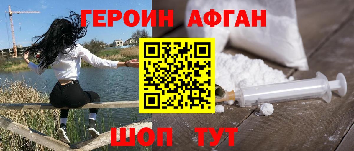 Героин  ГЕРОИН гречка  Вход с VPN  Стерлитамак 