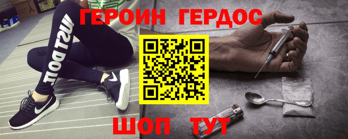 Героин гречка Стерлитамак