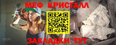 метамфетамин Можайск