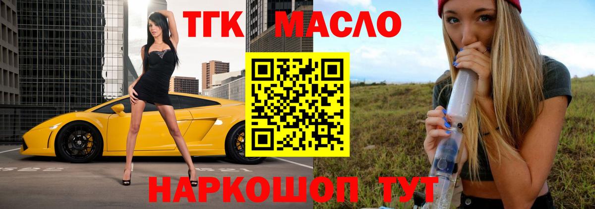 ТГК вейп Стерлитамак