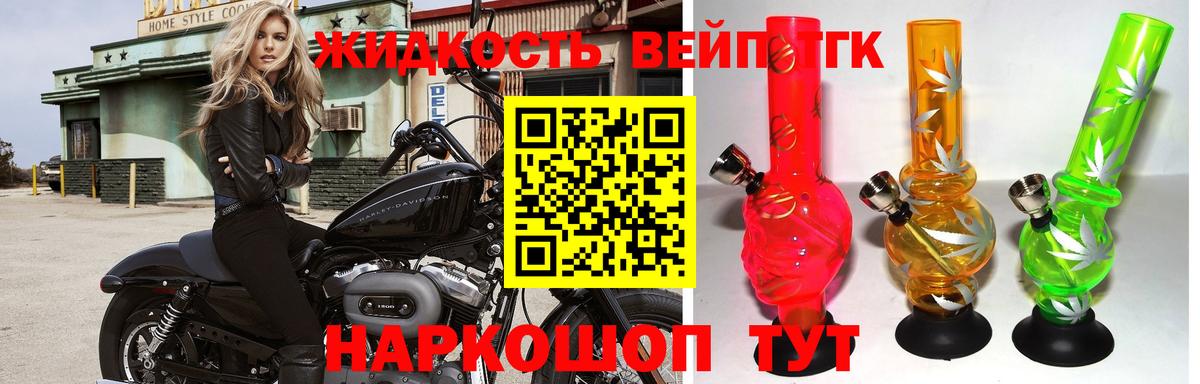 Дистиллят ТГК THC oil  купить   Стерлитамак  Вход с VPN 
